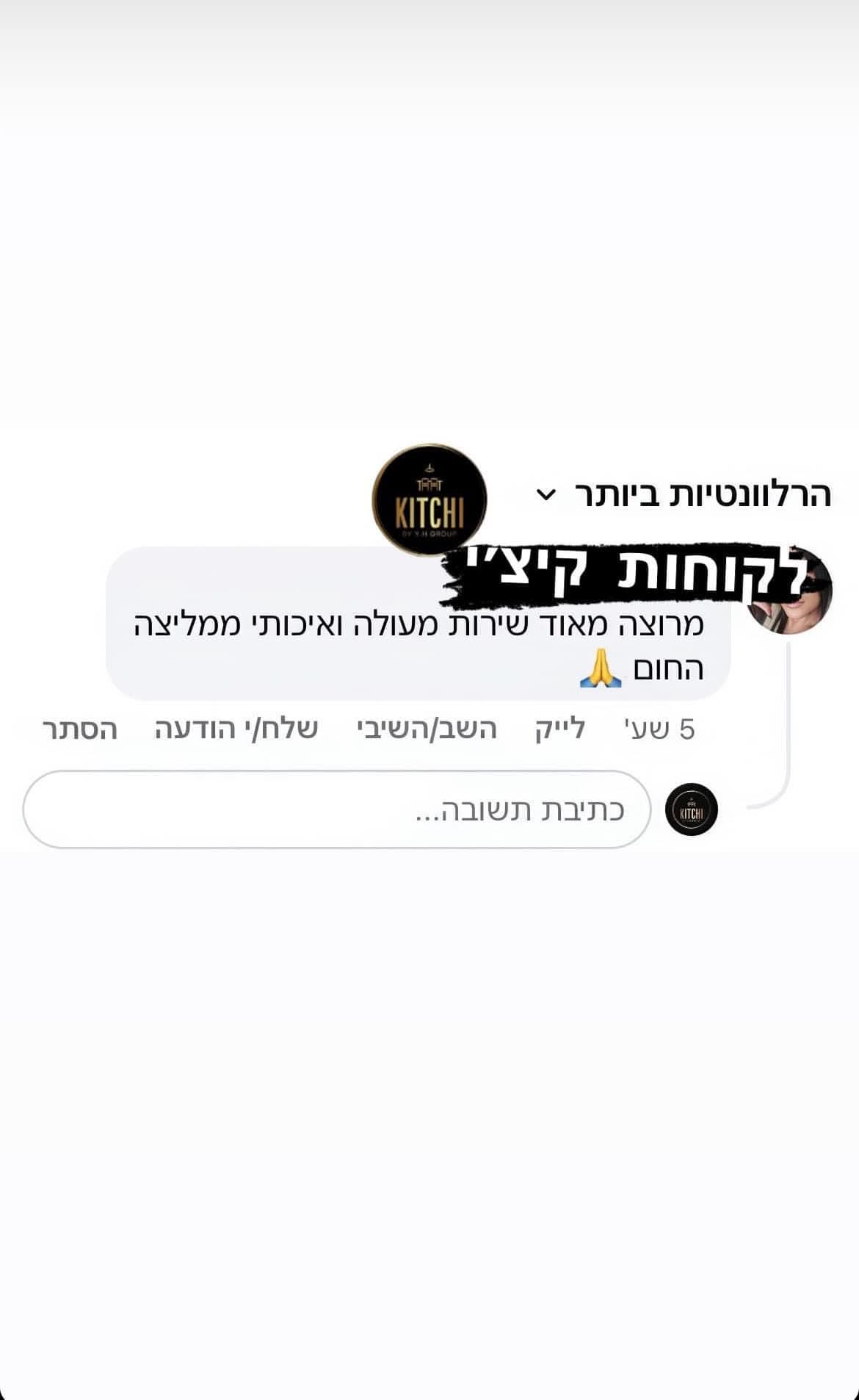 המלצת לקוח 6