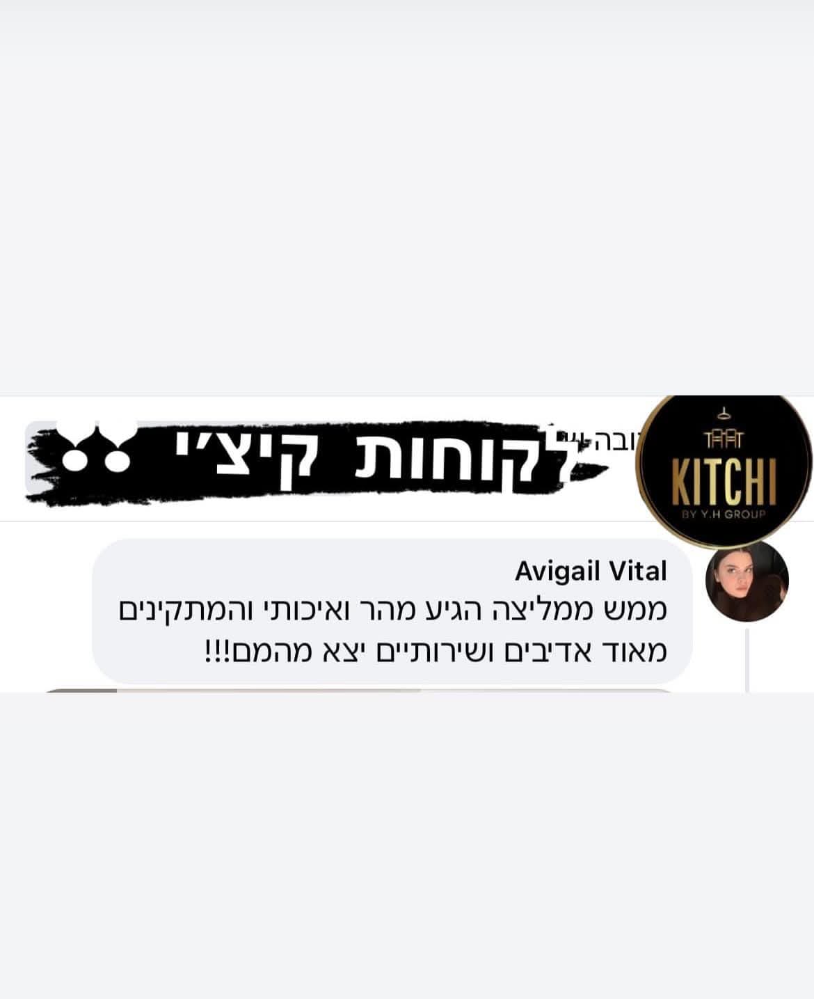 המלצת לקוח 7