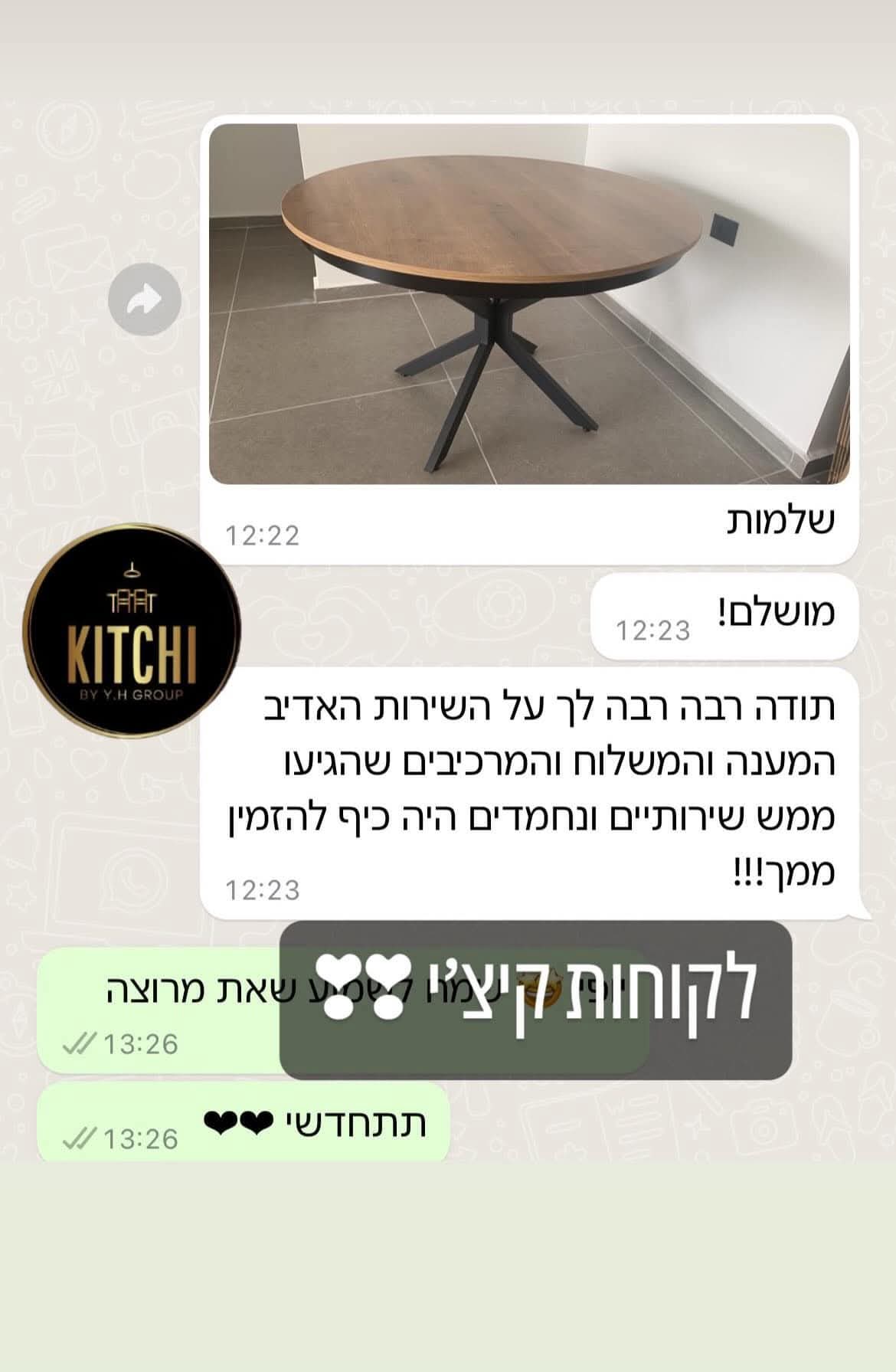 המלצת לקוח 9